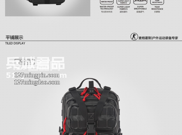 麦格霍斯MagForce正品台湾马盖先军迷战术装备0539纪念版双肩
