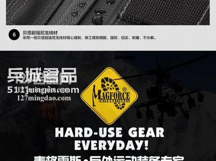麦格霍斯MagForce正品台湾马盖先军迷战术装备0539纪念版双肩