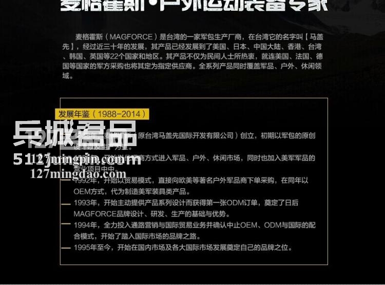 麦格霍斯MagForce正品台湾马盖先军迷战术装备0539纪念版双肩