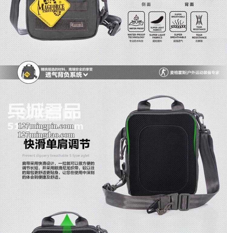 麦格霍斯MagForce正品台湾马盖先军迷战术装备6602轻行者单肩