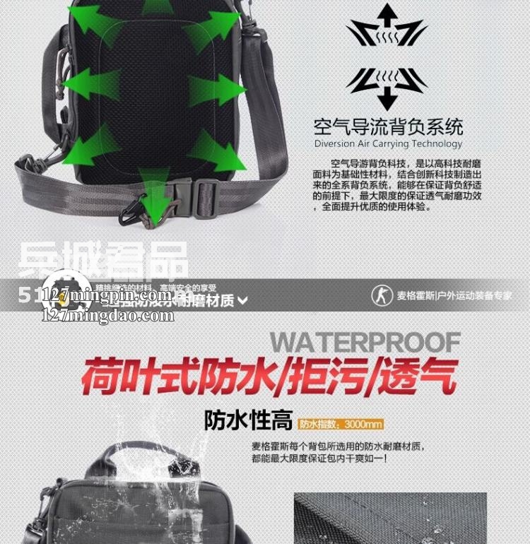 麦格霍斯MagForce正品台湾马盖先军迷战术装备6602轻行者单肩