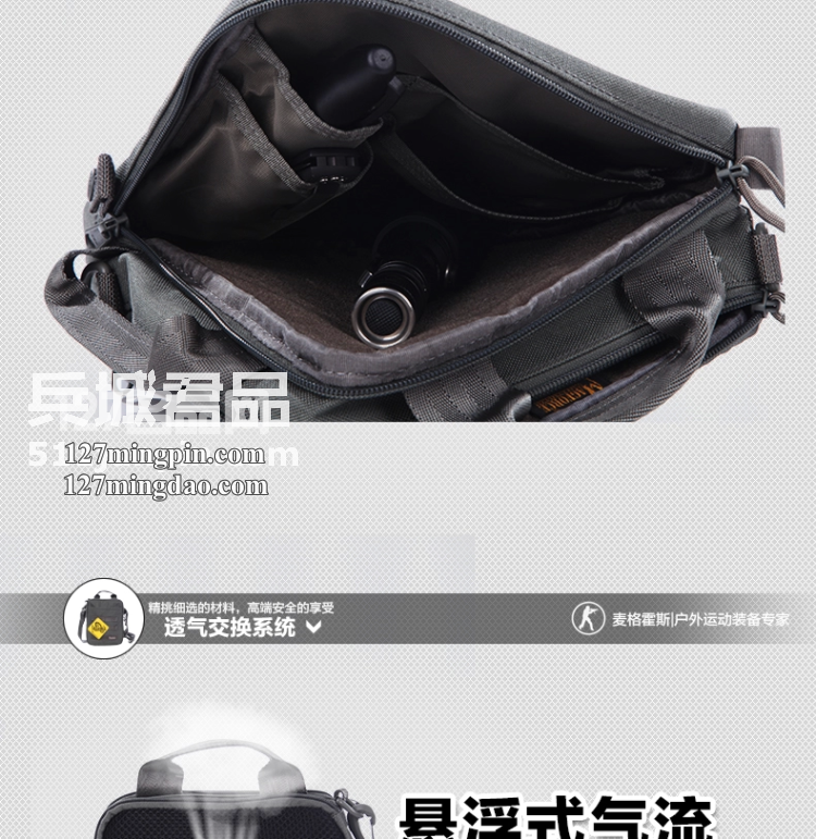 麦格霍斯MagForce正品台湾马盖先军迷战术装备6602轻行者单肩