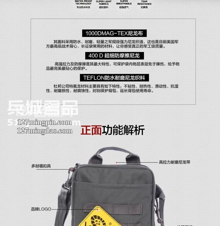 麦格霍斯MagForce正品台湾马盖先军迷战术装备6602轻行者单肩
