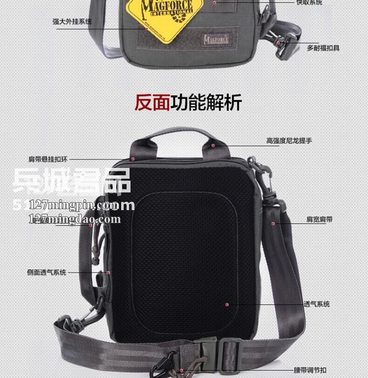 麦格霍斯MagForce正品台湾马盖先军迷战术装备6602轻行者单肩