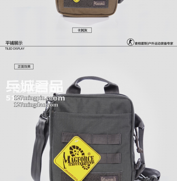 麦格霍斯MagForce正品台湾马盖先军迷战术装备6602轻行者单肩