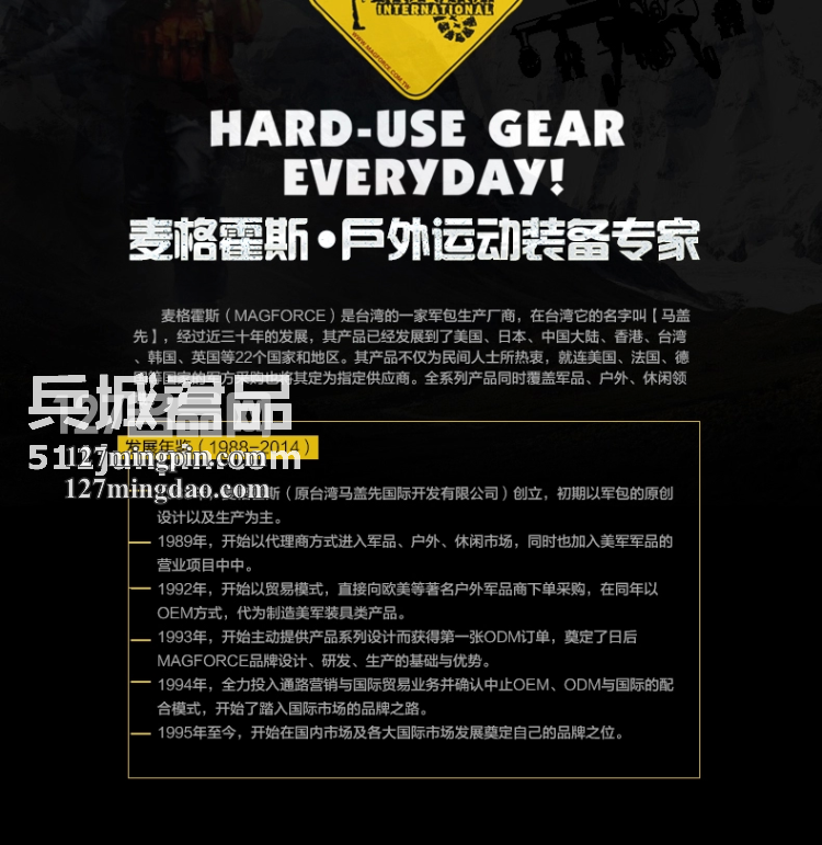 麦格霍斯MagForce正品台湾马盖先军迷战术装备6602轻行者单肩