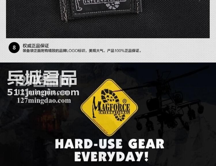 麦格霍斯MagForce正品台湾马盖先军迷战术0605电脑装备包MPB-5