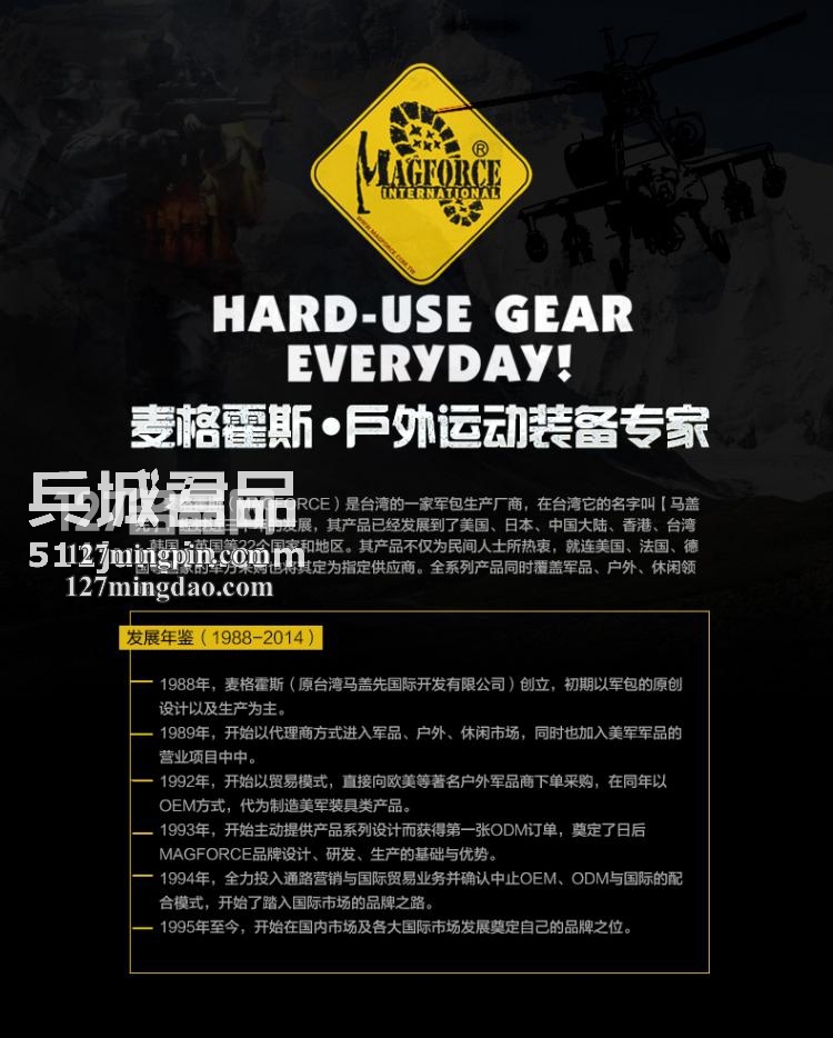 麦格霍斯Magforce台湾马盖先coolmax 便擕型排汗网T军迷T恤衫速