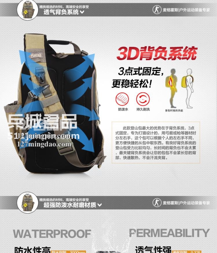 麦格霍斯MagForce正品台湾马盖先军迷战术装备0468弓箭手单肩