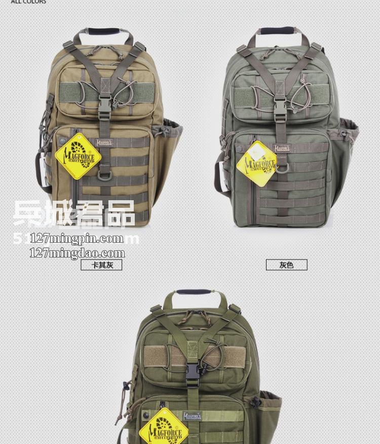 麦格霍斯MagForce正品台湾马盖先军迷战术装备0468弓箭手单肩