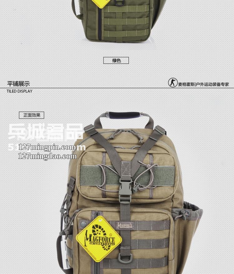 麦格霍斯MagForce正品台湾马盖先军迷战术装备0468弓箭手单肩