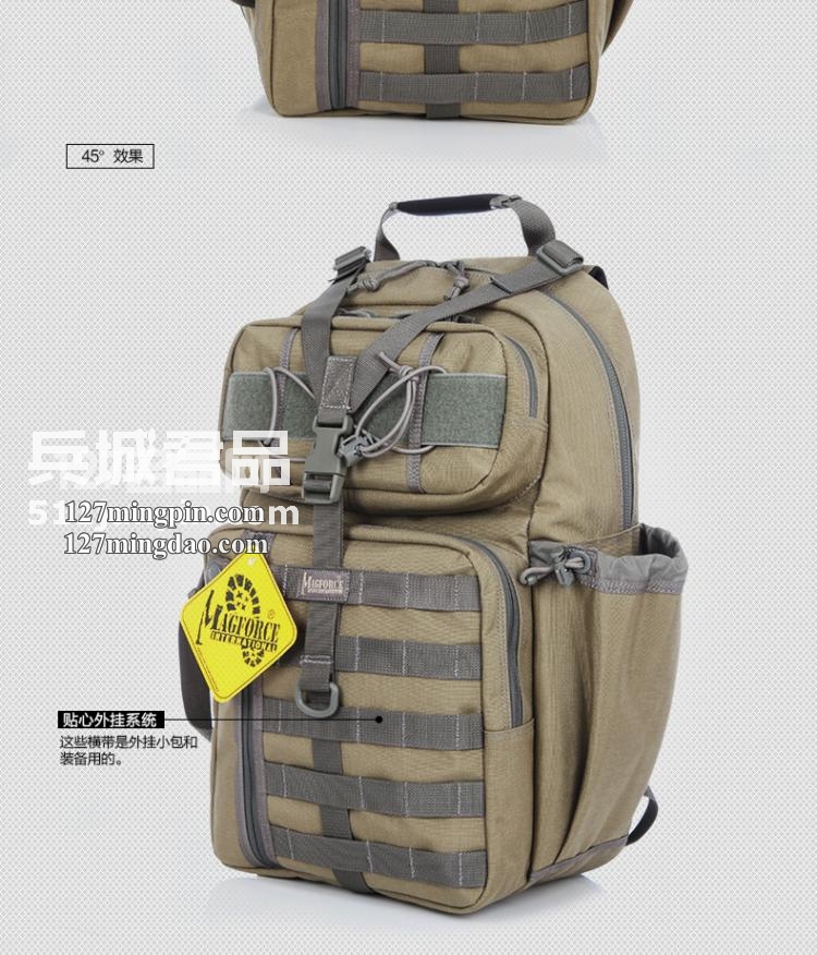 麦格霍斯MagForce正品台湾马盖先军迷战术装备0468弓箭手单肩