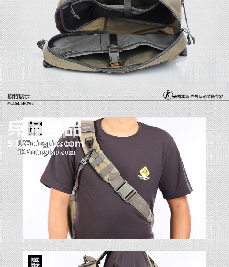麦格霍斯MagForce正品台湾马盖先军迷战术装备0468弓箭手单肩