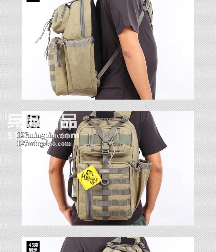 麦格霍斯MagForce正品台湾马盖先军迷战术装备0468弓箭手单肩