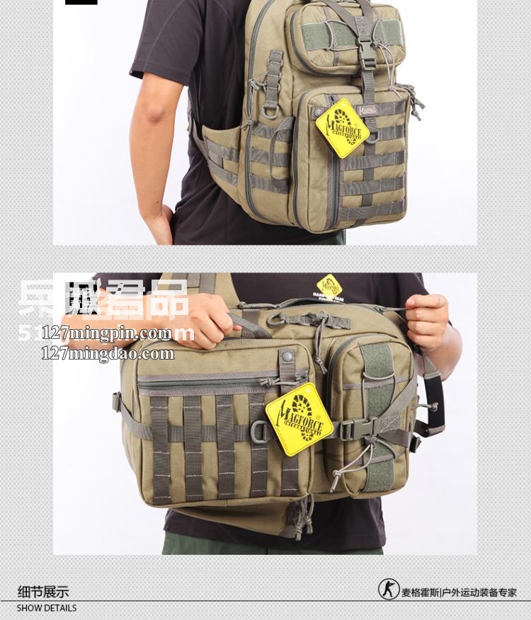 麦格霍斯MagForce正品台湾马盖先军迷战术装备0468弓箭手单肩