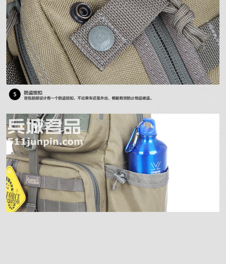 麦格霍斯MagForce正品台湾马盖先军迷战术装备0468弓箭手单肩
