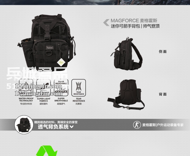 麦格霍斯MagForce正品台湾马盖先军迷战术装备0434迷你弓箭手