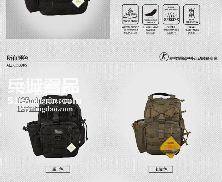 麦格霍斯MagForce正品台湾马盖先军迷战术装备0434迷你弓箭手