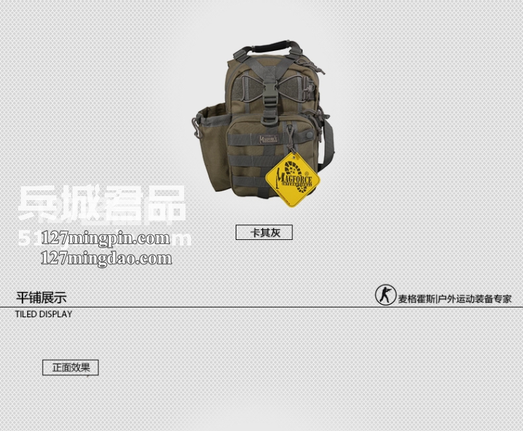 麦格霍斯MagForce正品台湾马盖先军迷战术装备0434迷你弓箭手