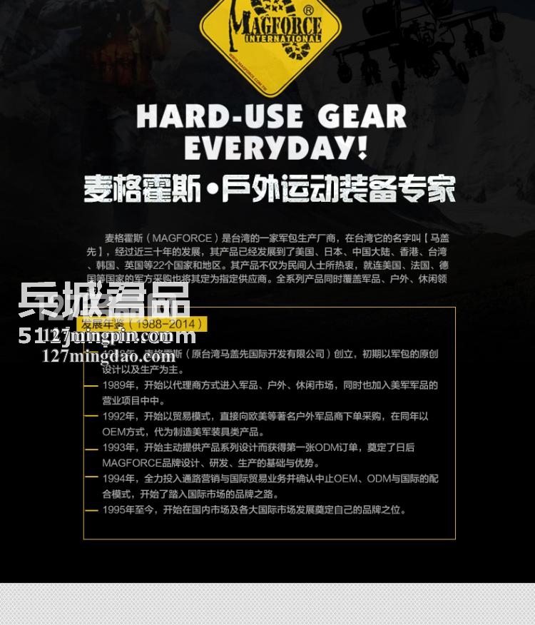 麦格霍斯MagForce正品台湾马盖先军迷战术装备0468弓箭手单肩
