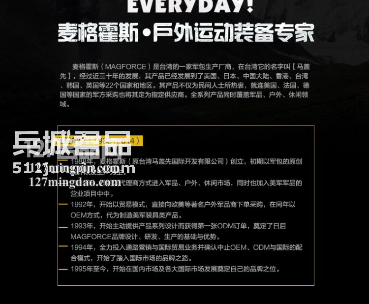 麦格霍斯MagForce正品台湾马盖先军迷战术装备0434迷你弓箭手