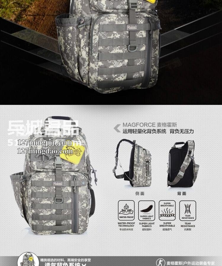 麦格霍斯MagForce正品台湾马盖先军迷战术装备0432弓箭手单肩