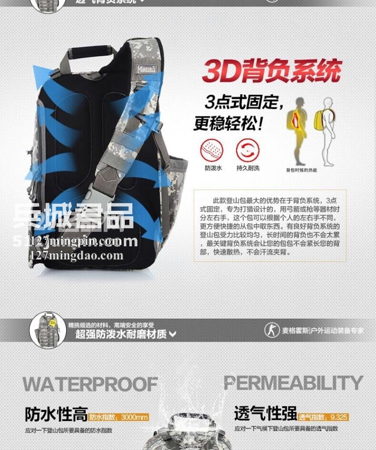 麦格霍斯MagForce正品台湾马盖先军迷战术装备0432弓箭手单肩