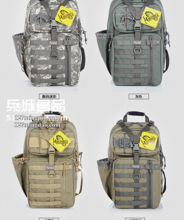 麦格霍斯MagForce正品台湾马盖先军迷战术装备0432弓箭手单肩
