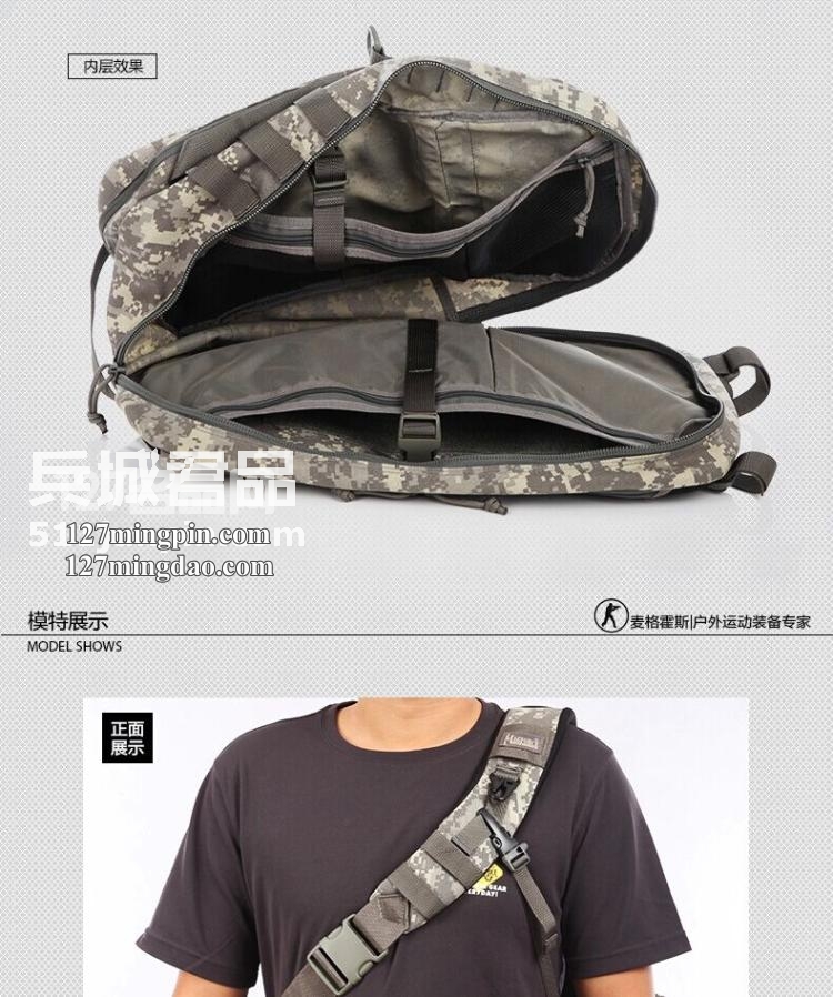 麦格霍斯MagForce正品台湾马盖先军迷战术装备0432弓箭手单肩