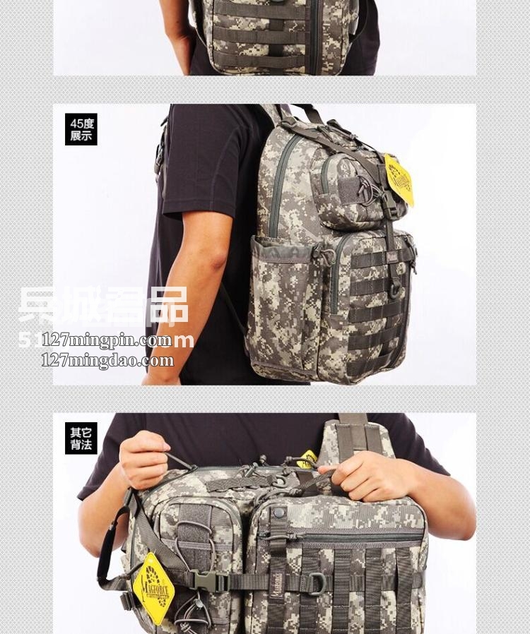 麦格霍斯MagForce正品台湾马盖先军迷战术装备0432弓箭手单肩