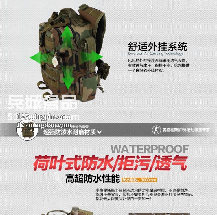 麦格霍斯MagForce 正品台湾马盖先军迷战术装备0409 阔步者侧背