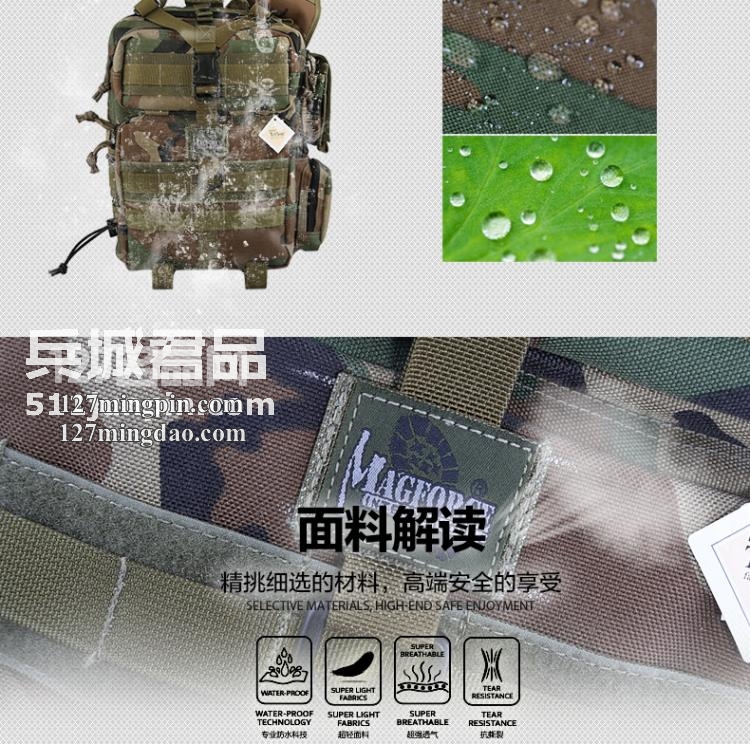 麦格霍斯MagForce 正品台湾马盖先军迷战术装备0409 阔步者侧背