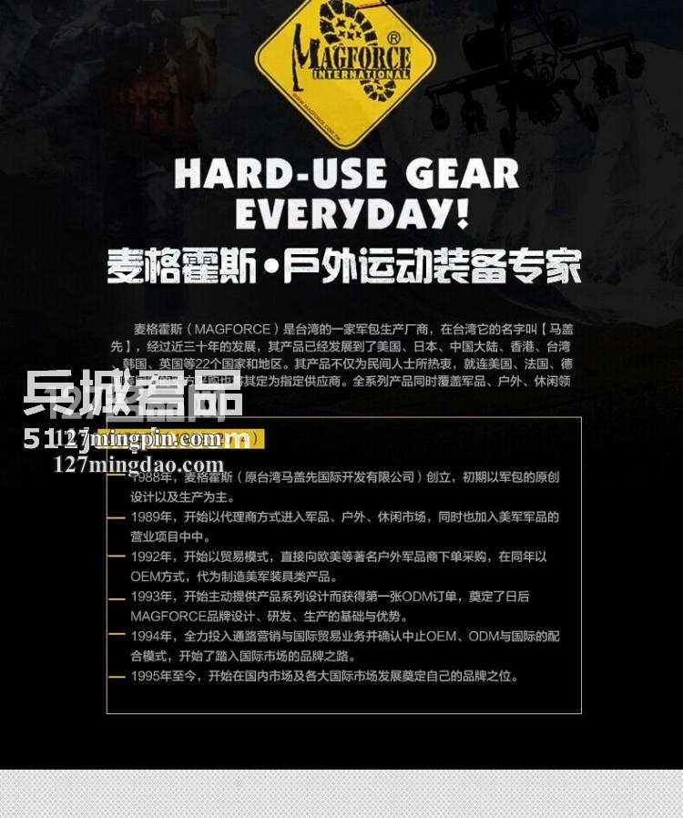 麦格霍斯MagForce正品台湾马盖先军迷战术装备0432弓箭手单肩