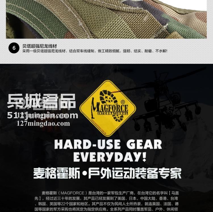麦格霍斯MagForce 正品台湾马盖先军迷战术装备0409 阔步者侧背