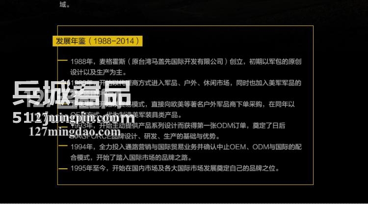 麦格霍斯MagForce 正品台湾马盖先军迷战术装备0409 阔步者侧背