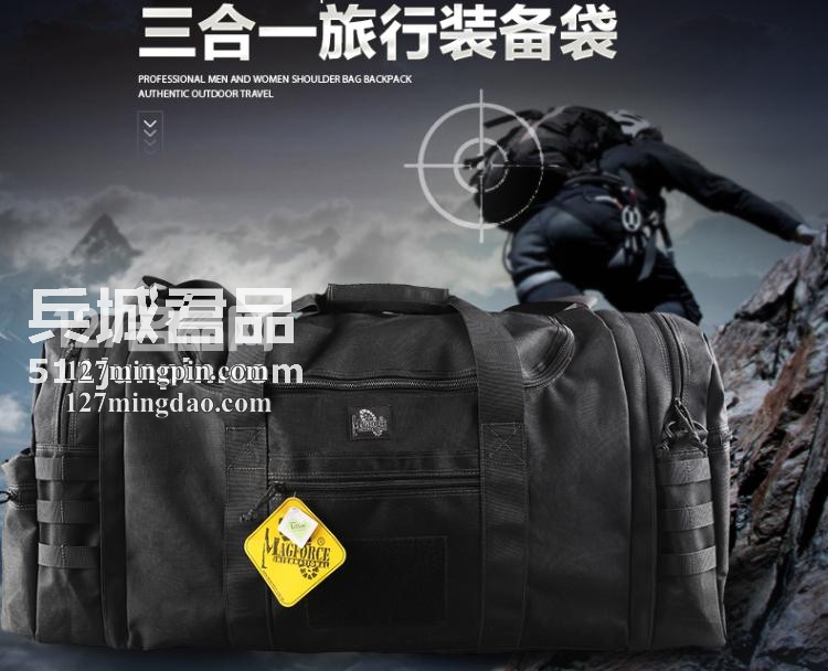 麦格霍斯MagForce正品台湾马盖先军迷战术装备0653三合一旅行