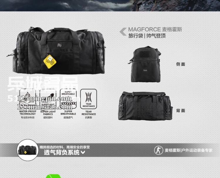 麦格霍斯MagForce正品台湾马盖先军迷战术装备0653三合一旅行