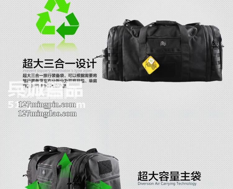 麦格霍斯MagForce正品台湾马盖先军迷战术装备0653三合一旅行