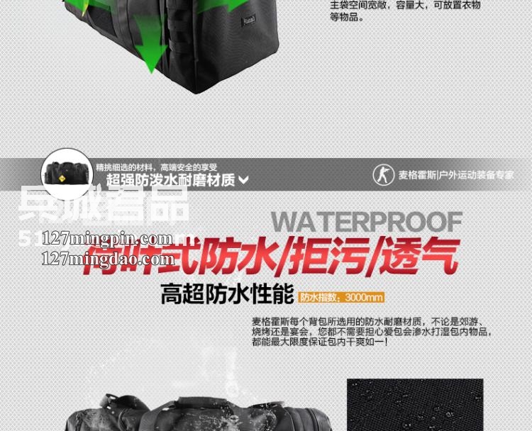 麦格霍斯MagForce正品台湾马盖先军迷战术装备0653三合一旅行
