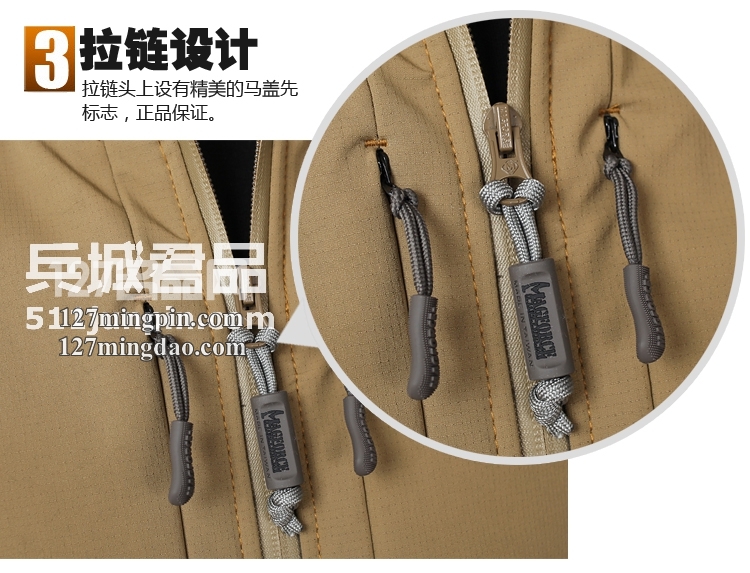 麦格霍斯正品台湾马盖先军迷战术装备3D多功能隐形软壳防水
