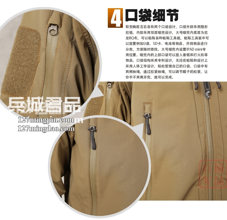 麦格霍斯正品台湾马盖先军迷战术装备3D多功能隐形软壳防水