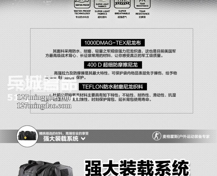 麦格霍斯MagForce正品台湾马盖先军迷战术装备0653三合一旅行