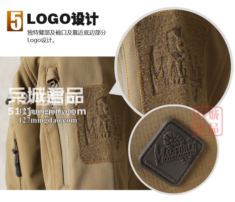 麦格霍斯正品台湾马盖先军迷战术装备3D多功能隐形软壳防水