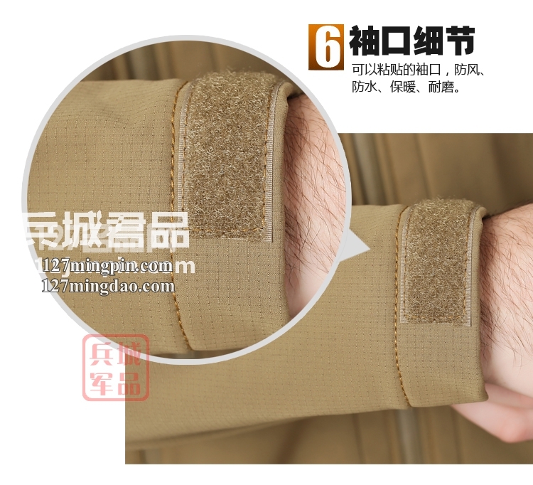 麦格霍斯正品台湾马盖先军迷战术装备3D多功能隐形软壳防水