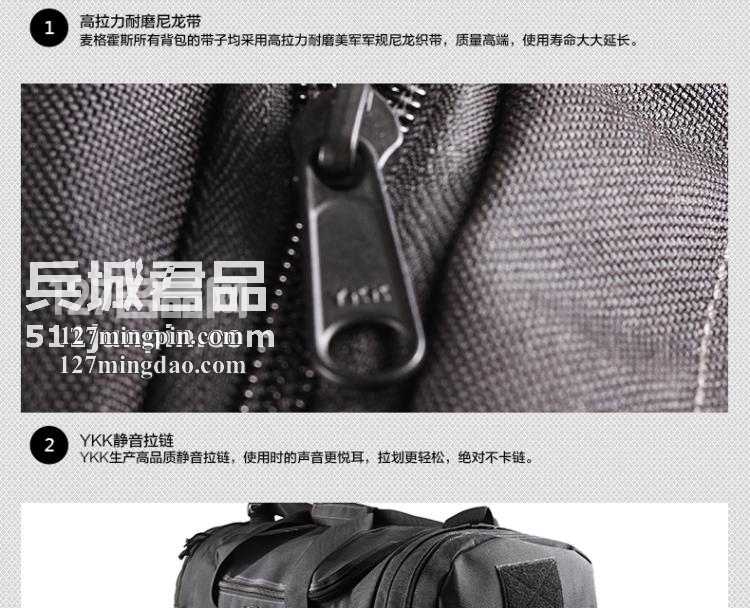麦格霍斯MagForce正品台湾马盖先军迷战术装备0653三合一旅行