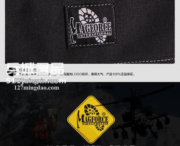 麦格霍斯MagForce正品台湾马盖先军迷战术装备0653三合一旅行