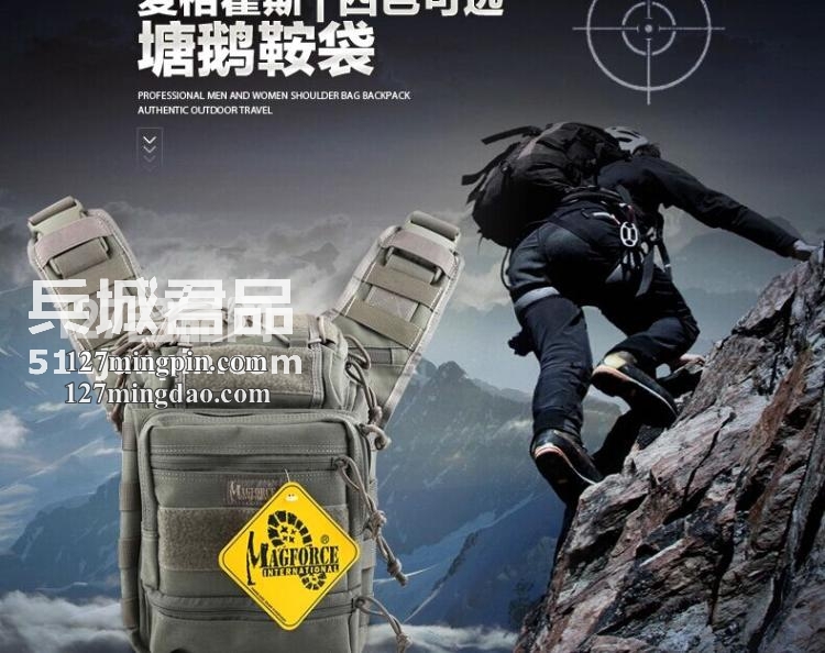 麦格霍斯MagForce正品台湾马盖先军迷战术装备0424