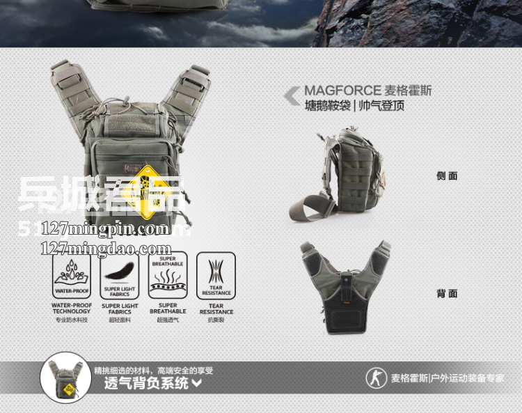 麦格霍斯MagForce正品台湾马盖先军迷战术装备0424