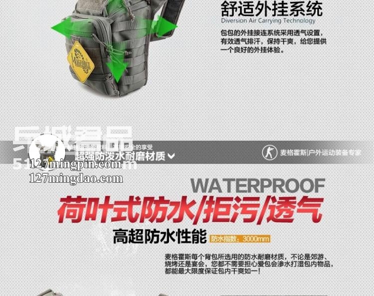 麦格霍斯MagForce正品台湾马盖先军迷战术装备0424