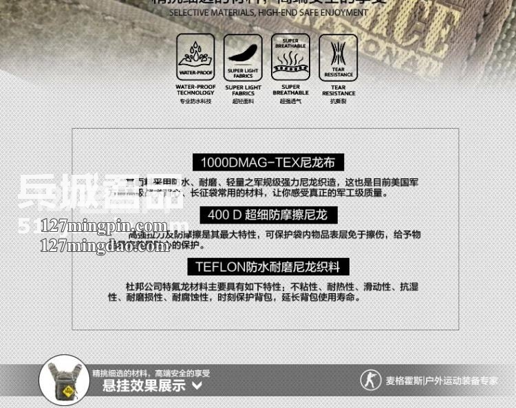 麦格霍斯MagForce正品台湾马盖先军迷战术装备0424